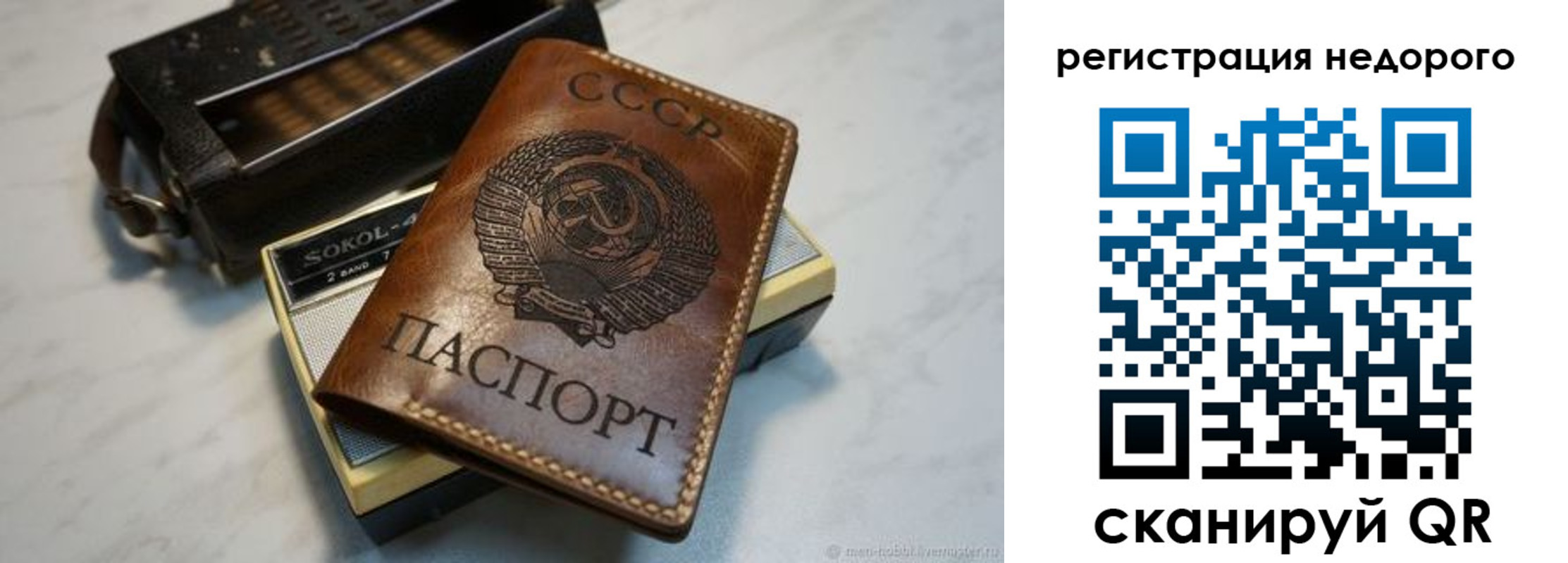 прописка для кредита в Мирном