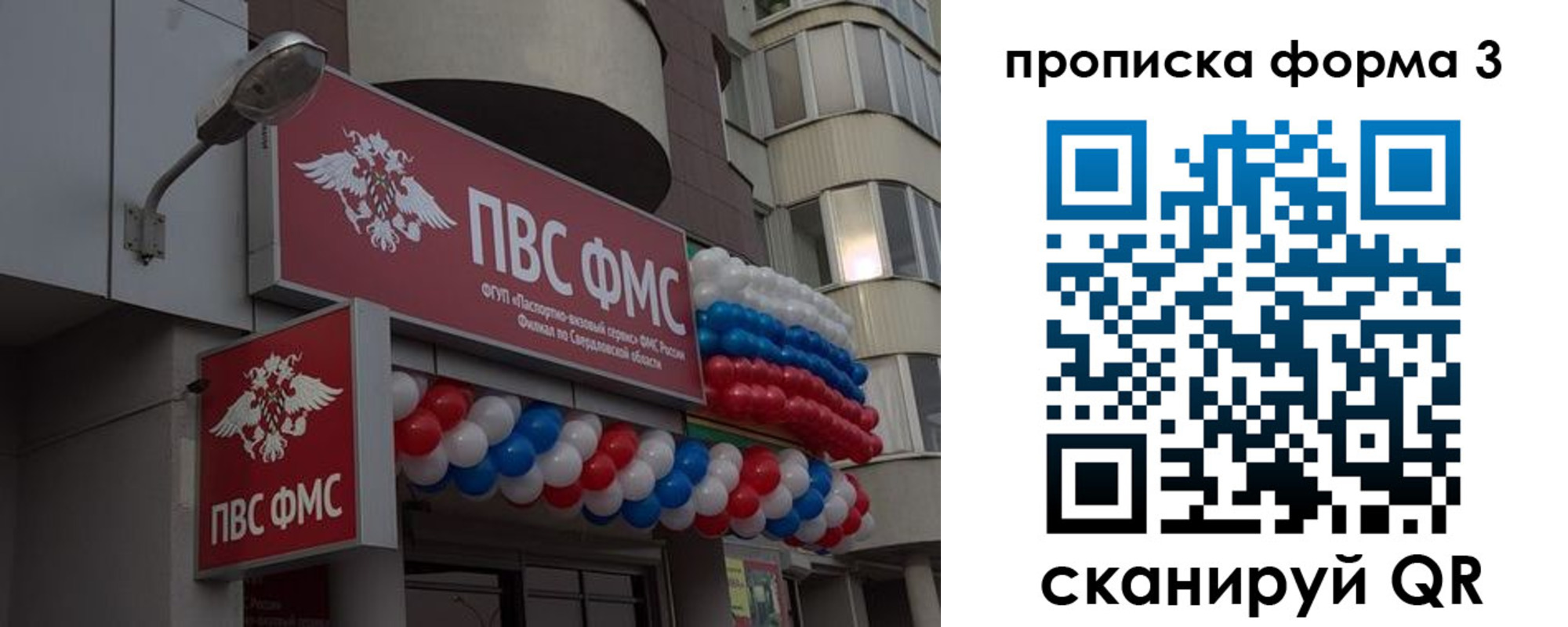 прописка для кредита в Мирном